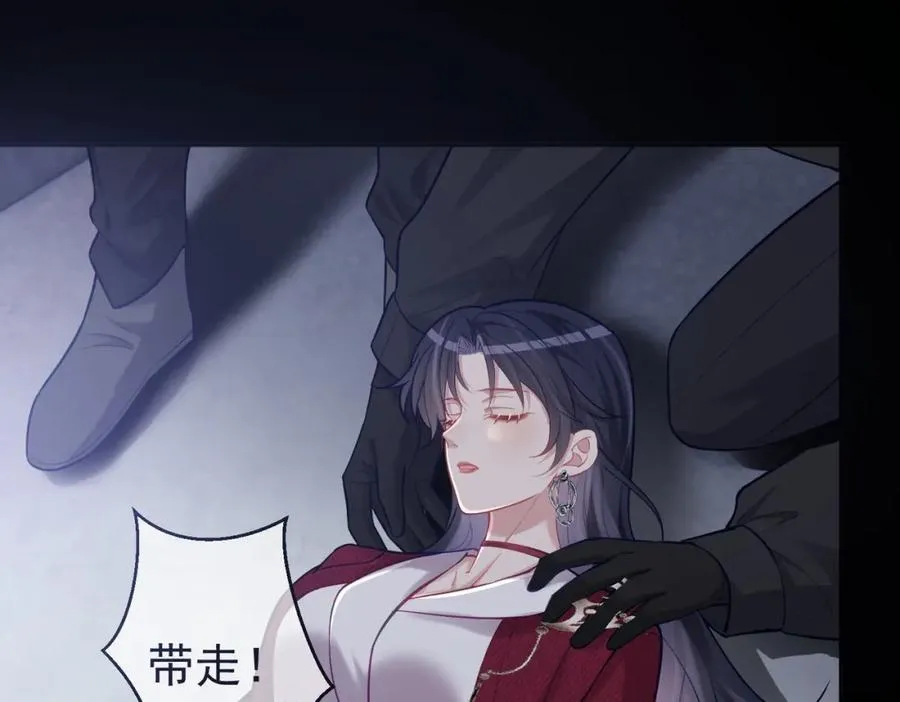 第7话：叶飒被绑架了 第107页