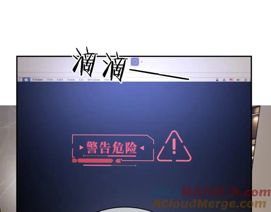 第8话：霸总救妻 第5页