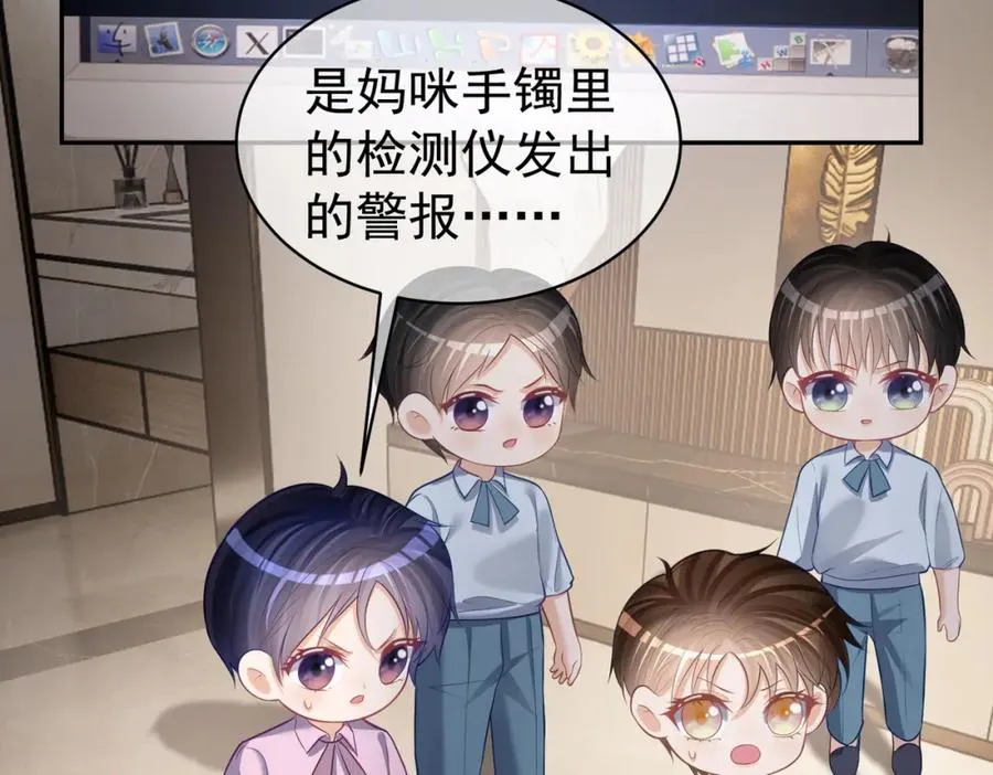 第8话：霸总救妻 第6页