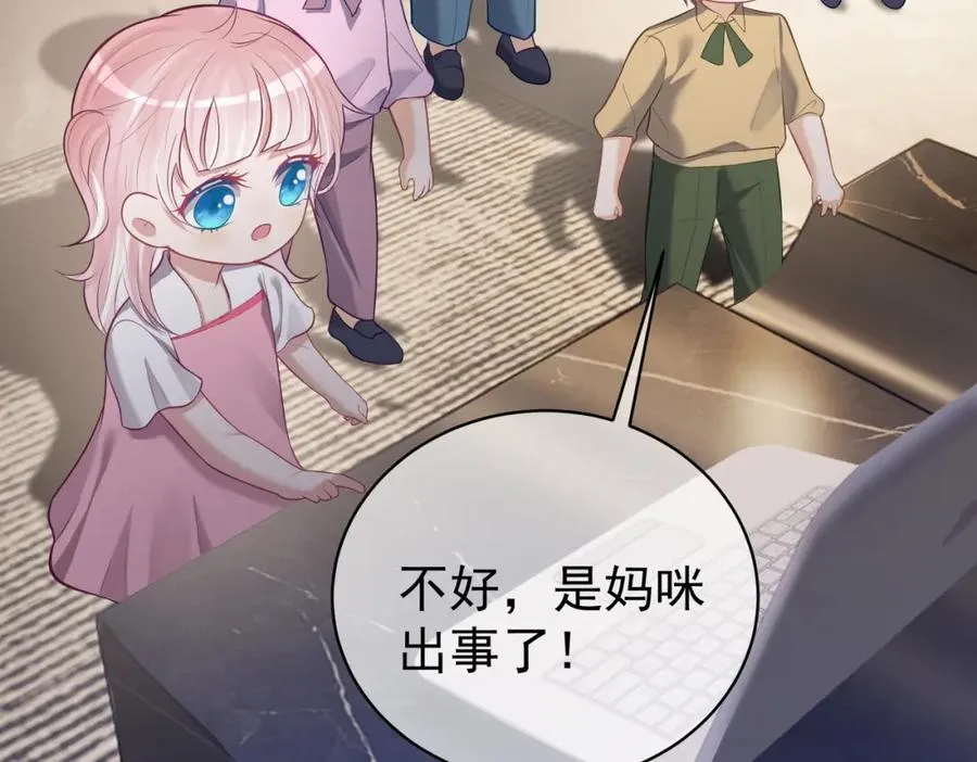 第8话：霸总救妻 第7页