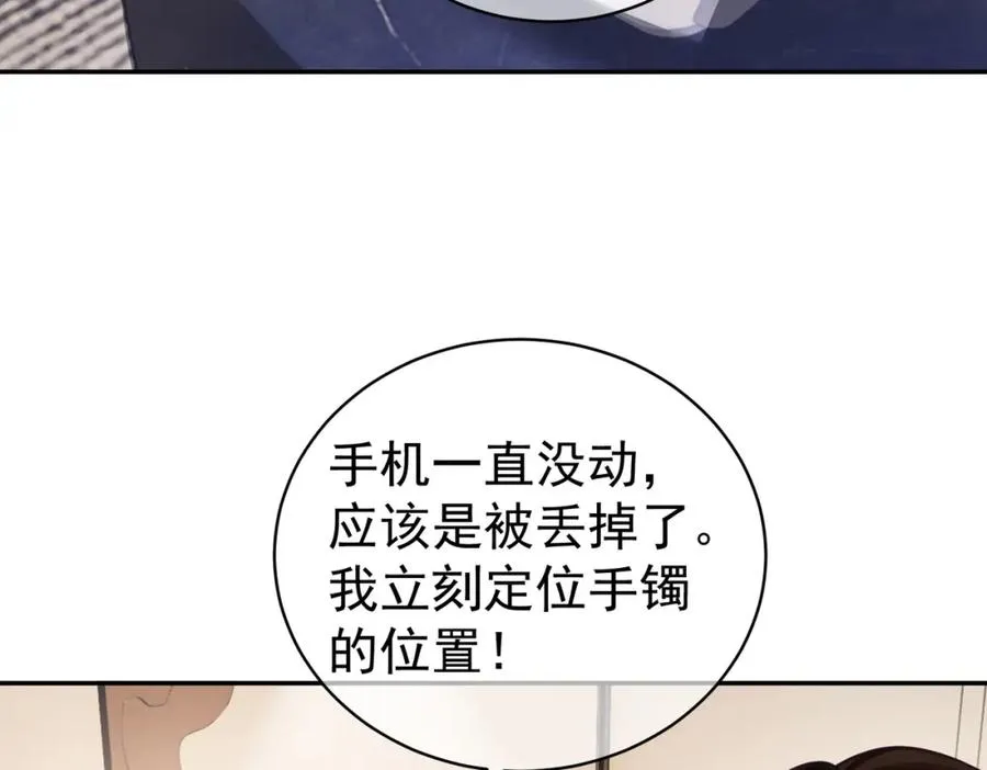 第8话：霸总救妻 第8页
