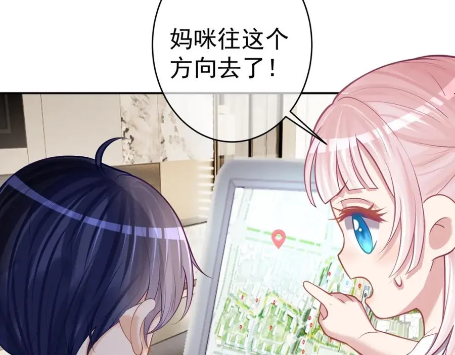 第8话：霸总救妻 第11页
