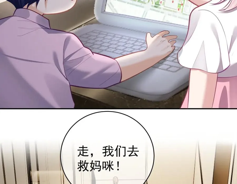 第8话：霸总救妻 第12页