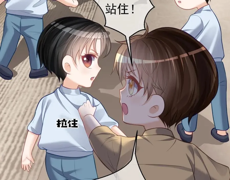 第8话：霸总救妻 第14页