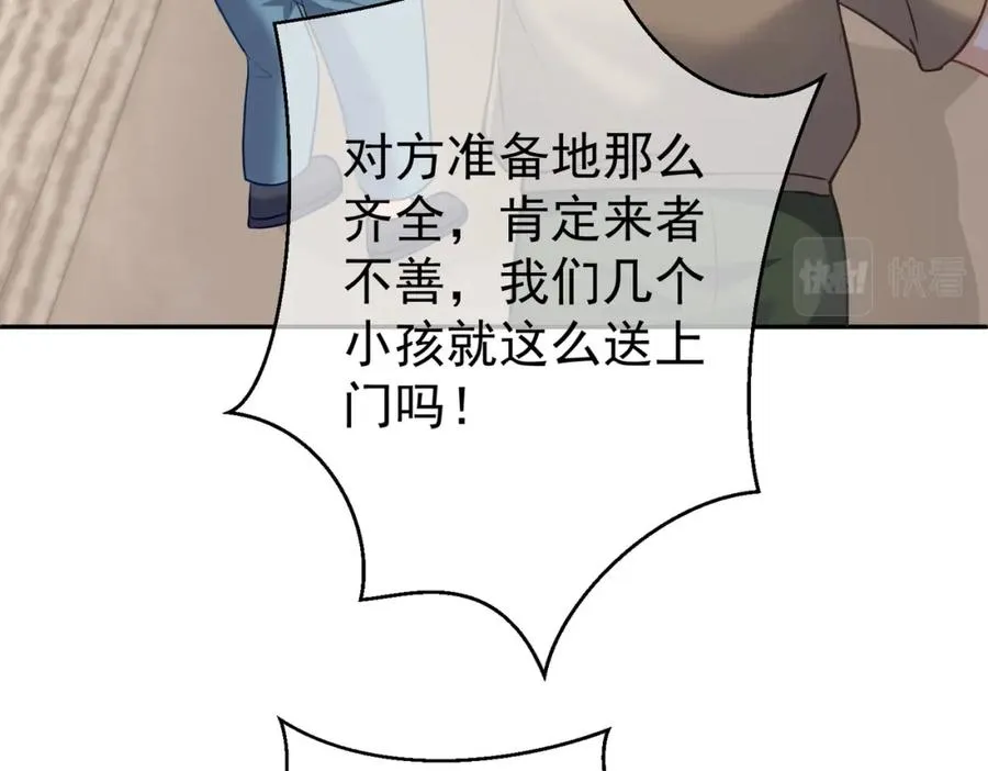 第8话：霸总救妻 第15页
