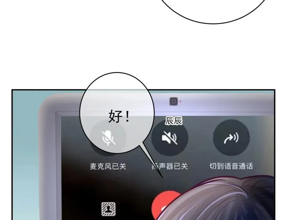 第8话：霸总救妻 第18页