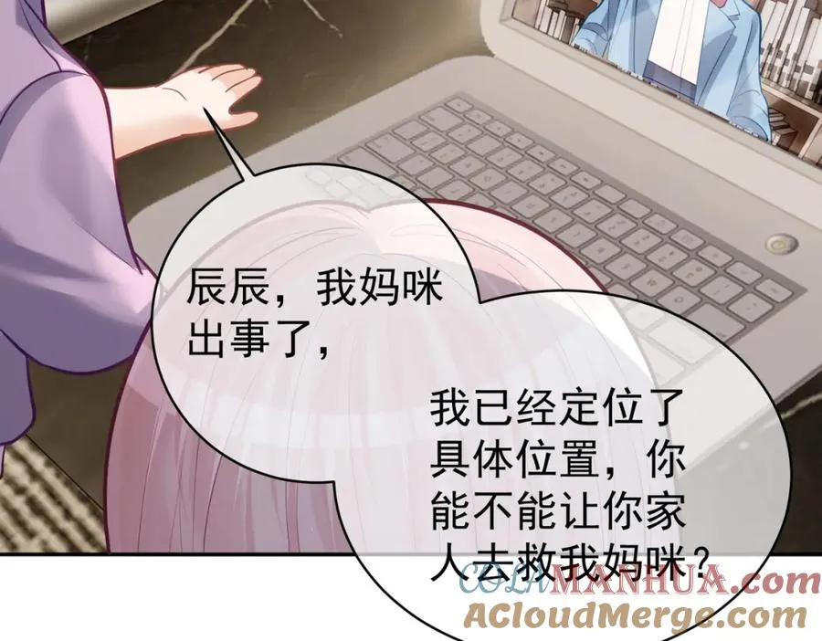 第8话：霸总救妻 第21页