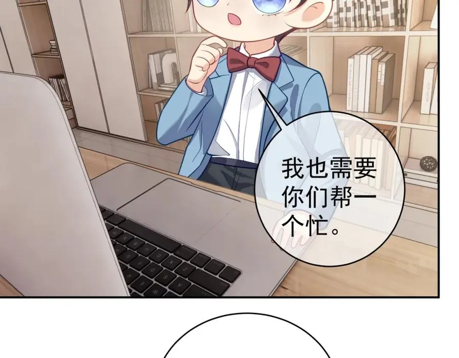 第8话：霸总救妻 第24页