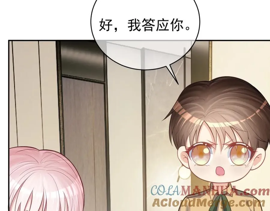 第8话：霸总救妻 第25页