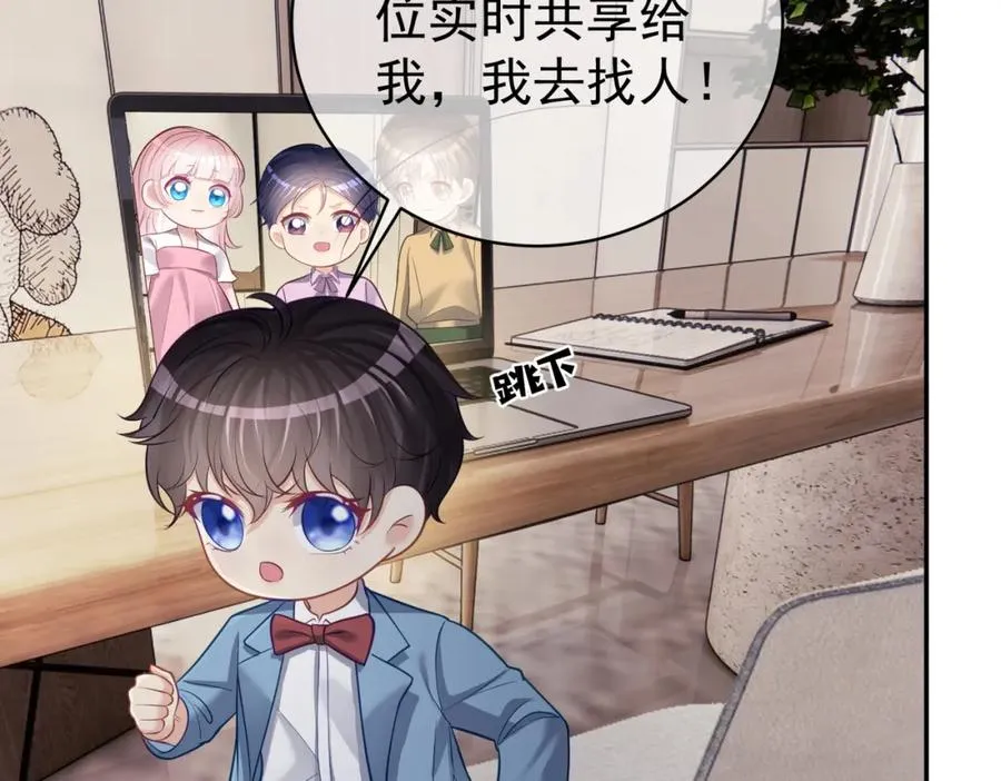 第8话：霸总救妻 第28页