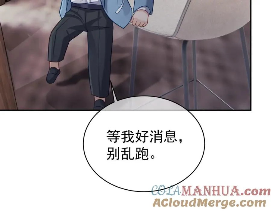 第8话：霸总救妻 第29页