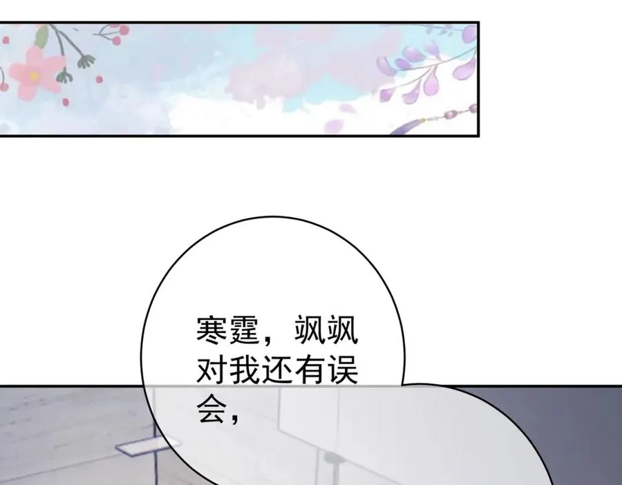 第8话：霸总救妻 第30页