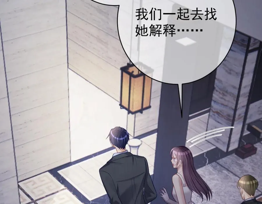 第8话：霸总救妻 第31页