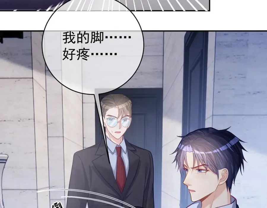 第8话：霸总救妻 第35页