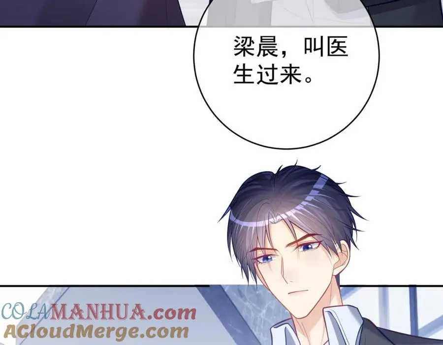 第8话：霸总救妻 第37页