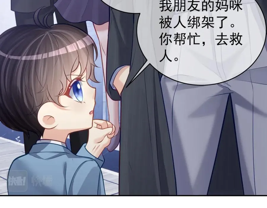 第8话：霸总救妻 第39页