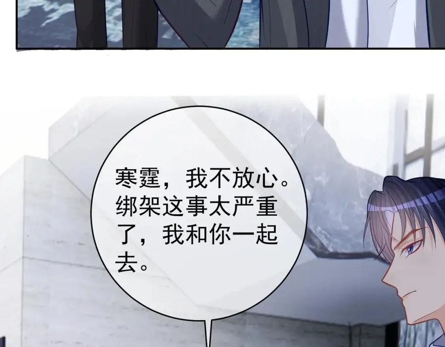 第8话：霸总救妻 第46页