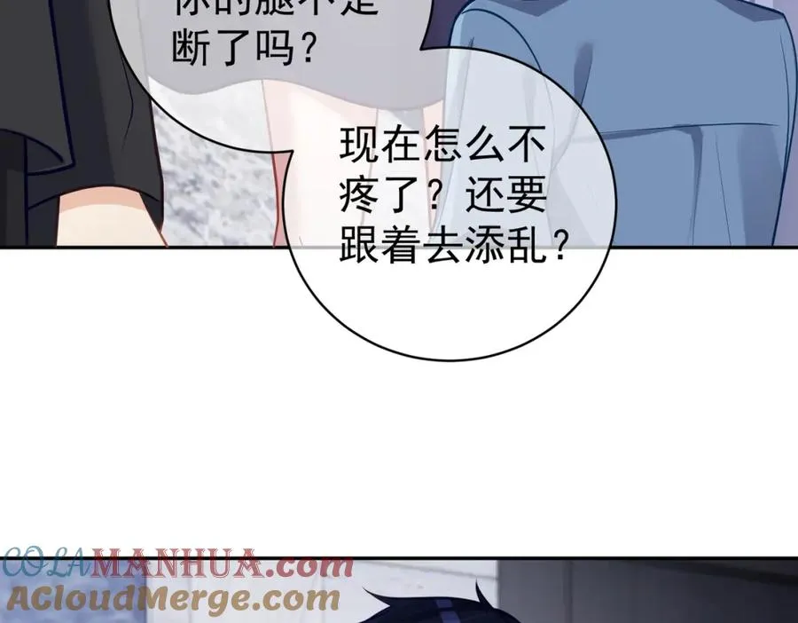 第8话：霸总救妻 第49页