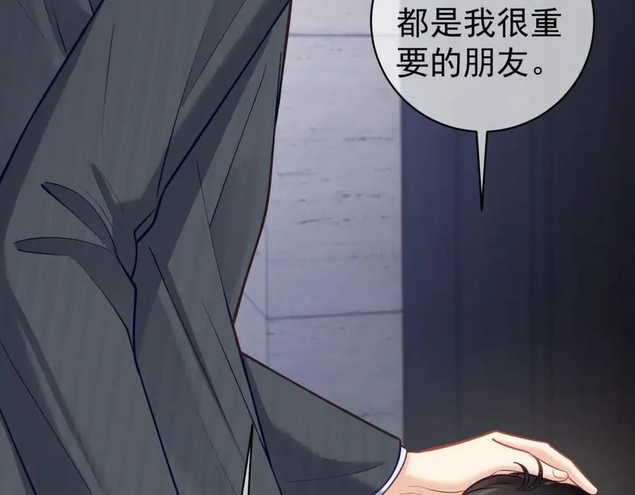 第8话：霸总救妻 第51页