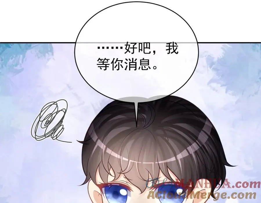 第8话：霸总救妻 第53页