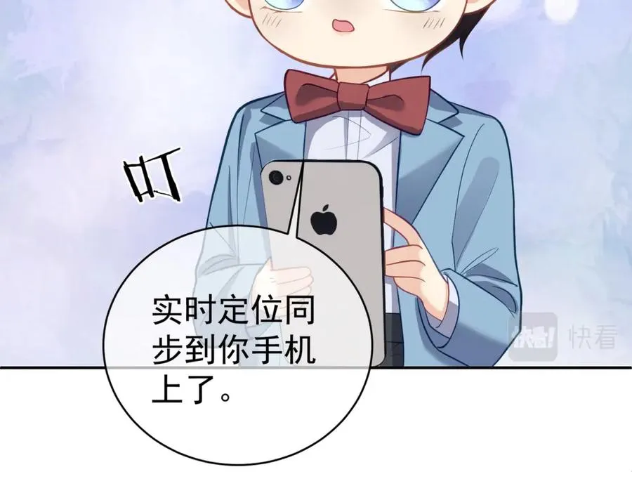 第8话：霸总救妻 第54页