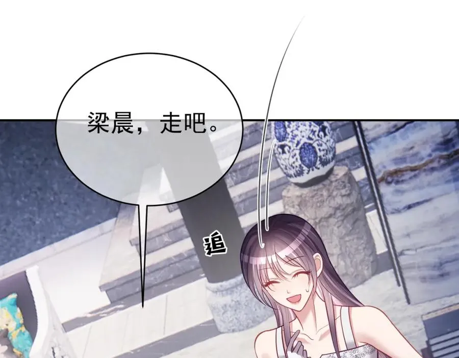 第8话：霸总救妻 第55页