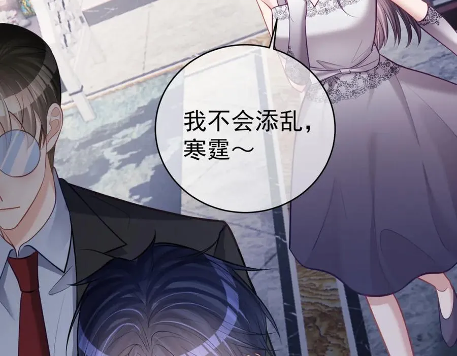 第8话：霸总救妻 第56页