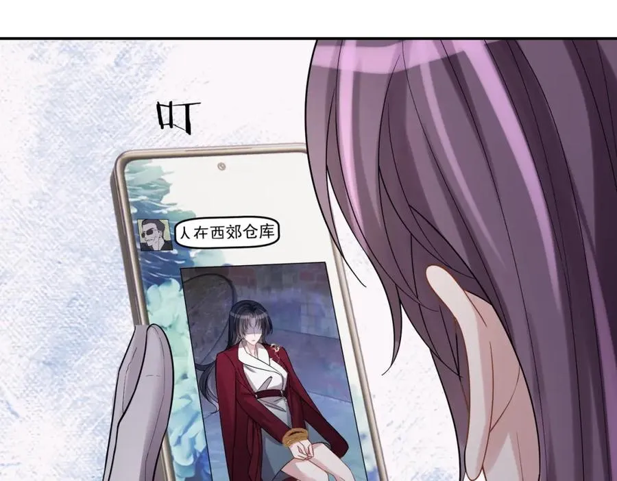第8话：霸总救妻 第67页