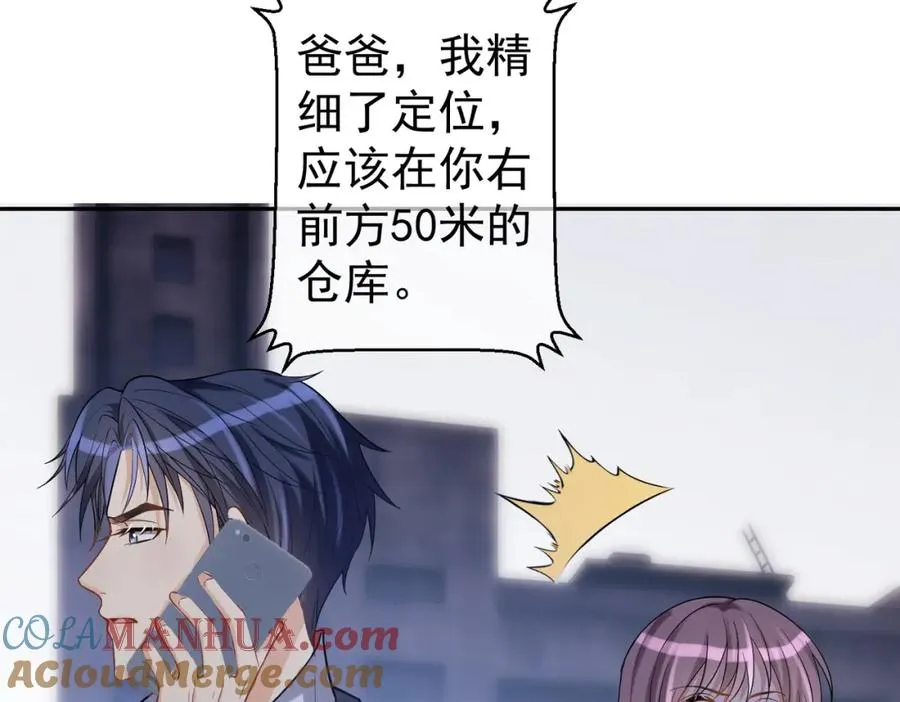 第8话：霸总救妻 第69页