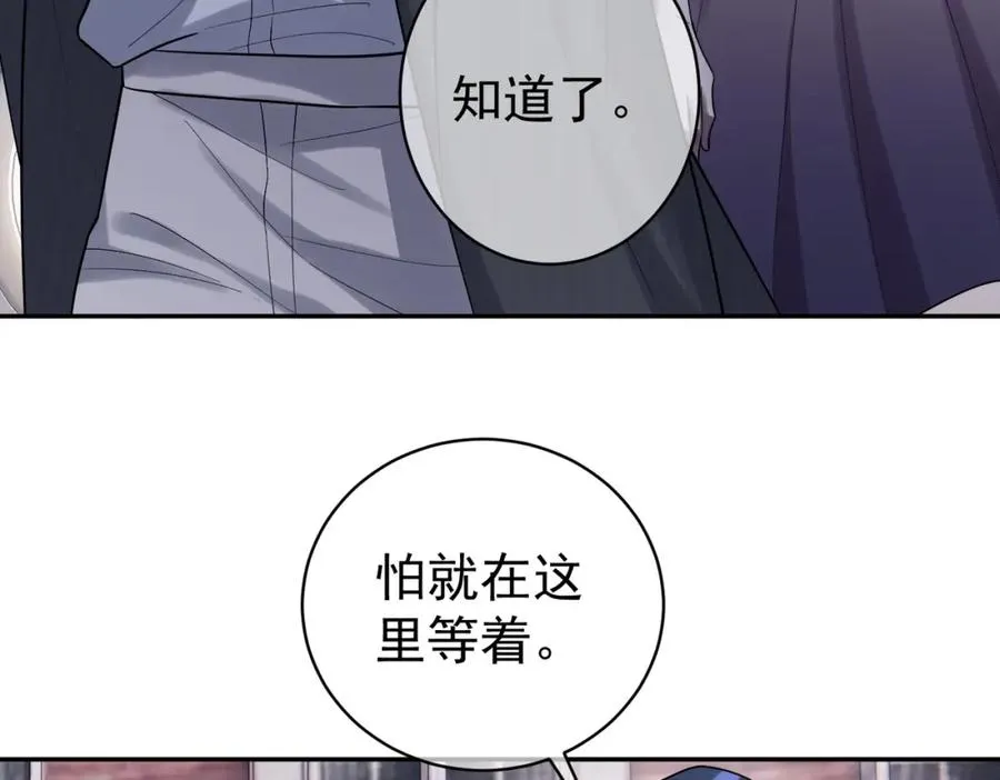 第8话：霸总救妻 第71页