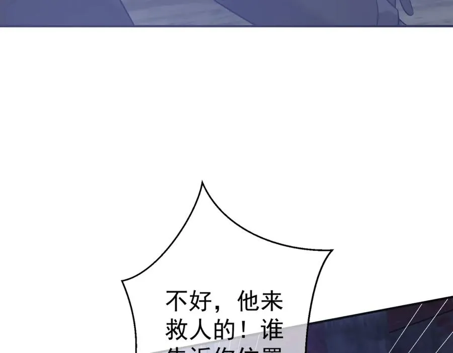 第8话：霸总救妻 第79页