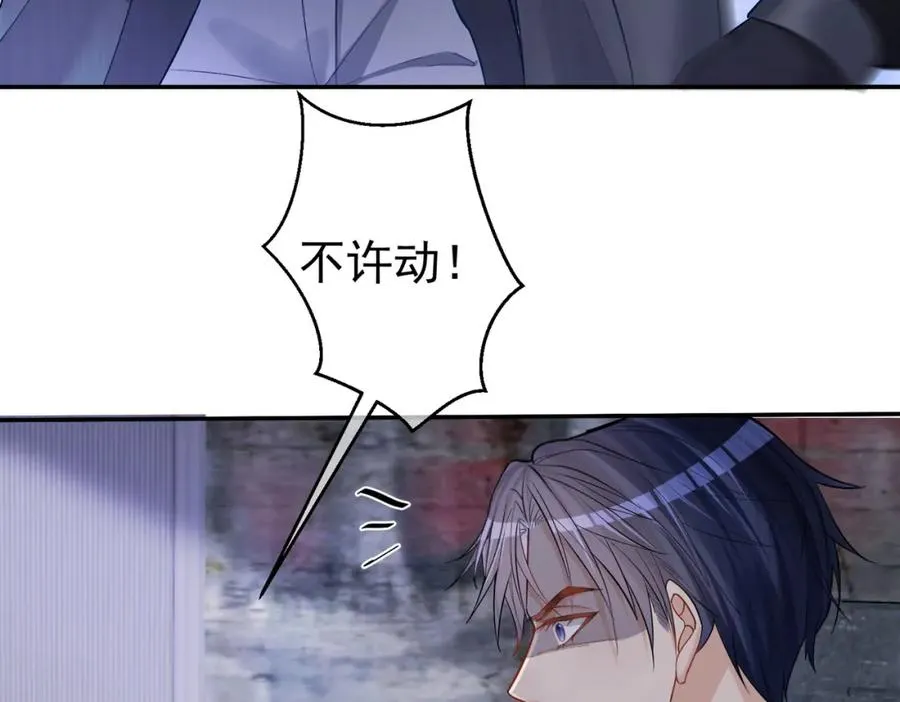 第8话：霸总救妻 第87页