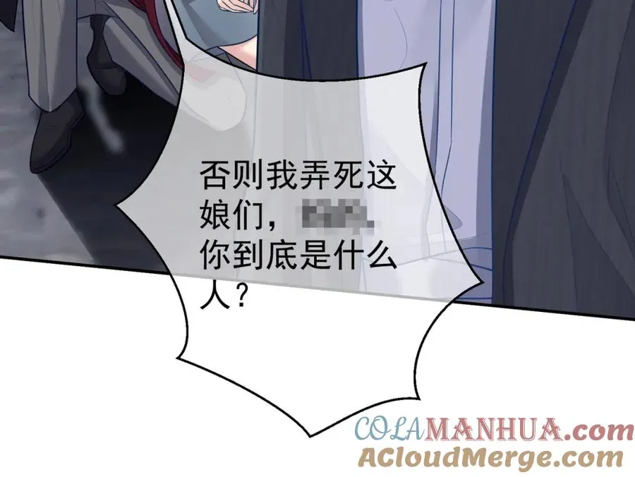 第8话：霸总救妻 第89页