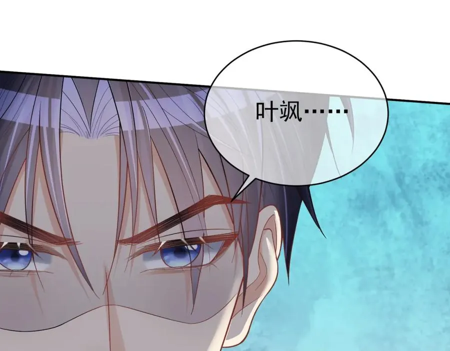 第8话：霸总救妻 第90页
