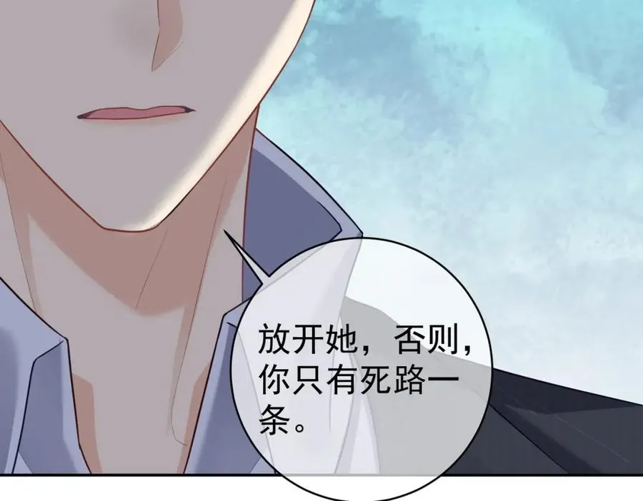 第8话：霸总救妻 第91页
