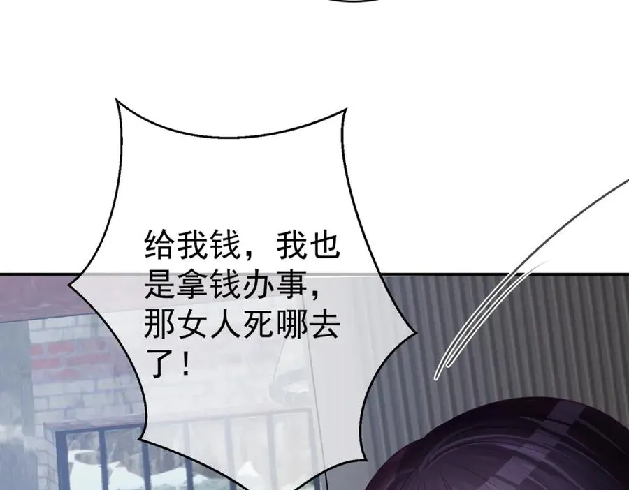 第8话：霸总救妻 第92页