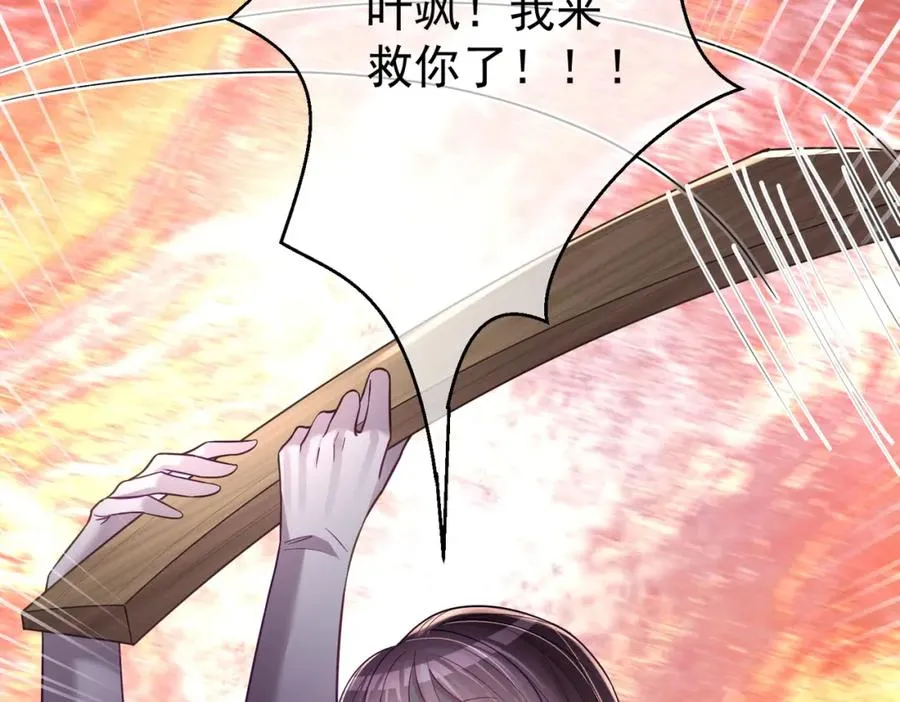 第8话：霸总救妻 第100页