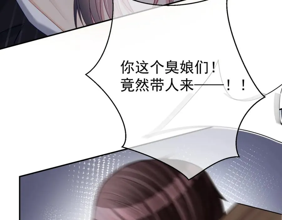 第8话：霸总救妻 第103页