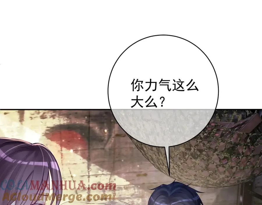 第9话 你后悔过吗 第5页