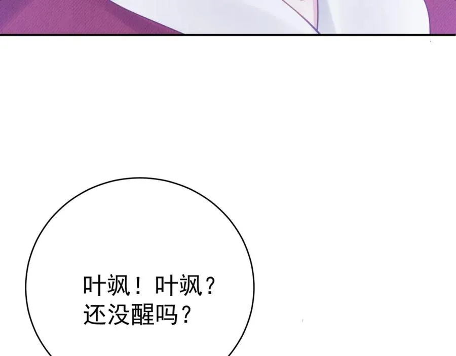 第9话 你后悔过吗 第10页
