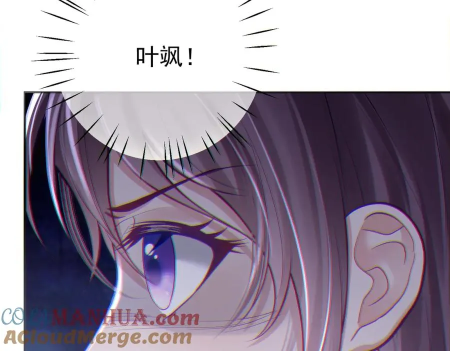 第9话 你后悔过吗 第17页
