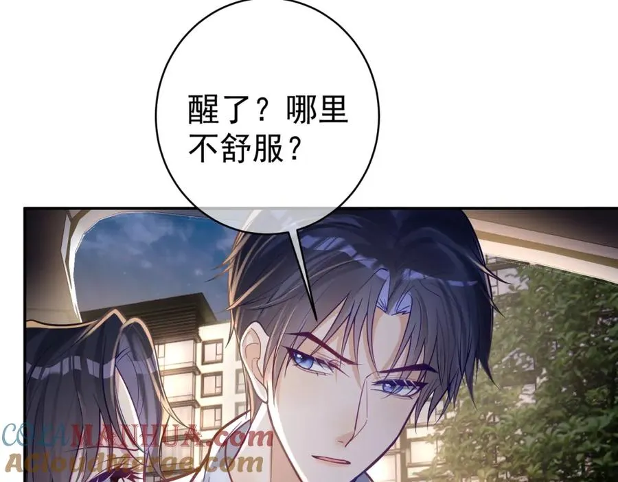 第9话 你后悔过吗 第25页