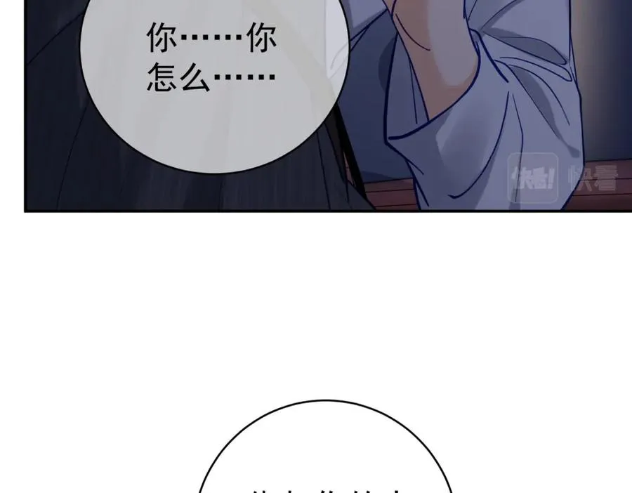 第9话 你后悔过吗 第27页