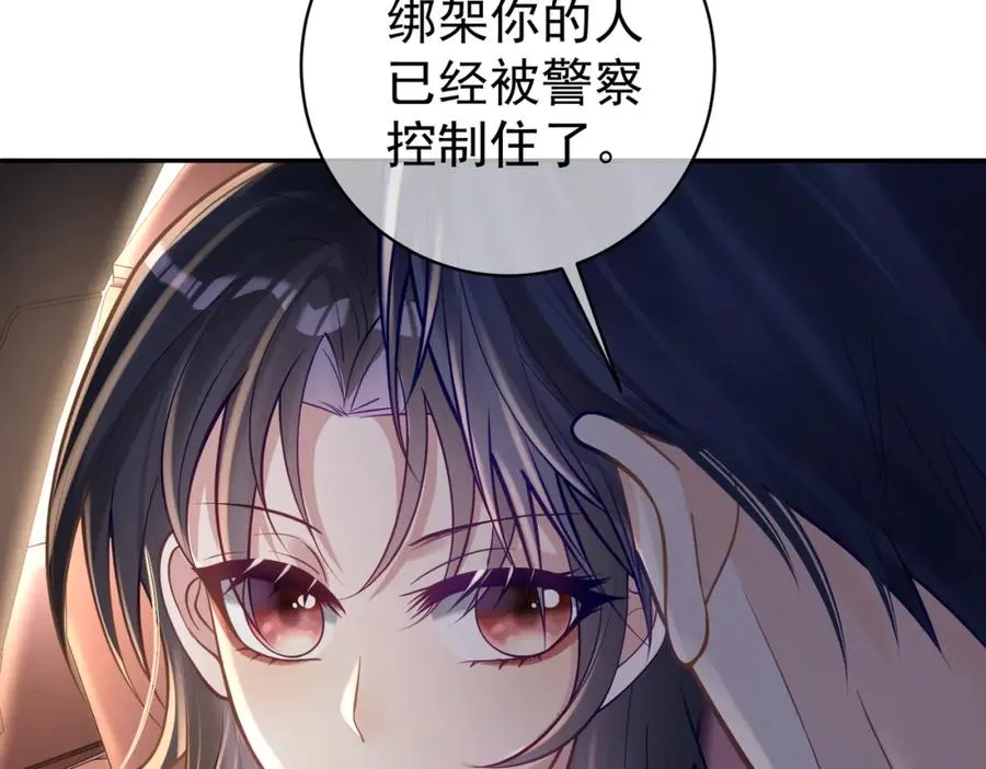 第9话 你后悔过吗 第28页