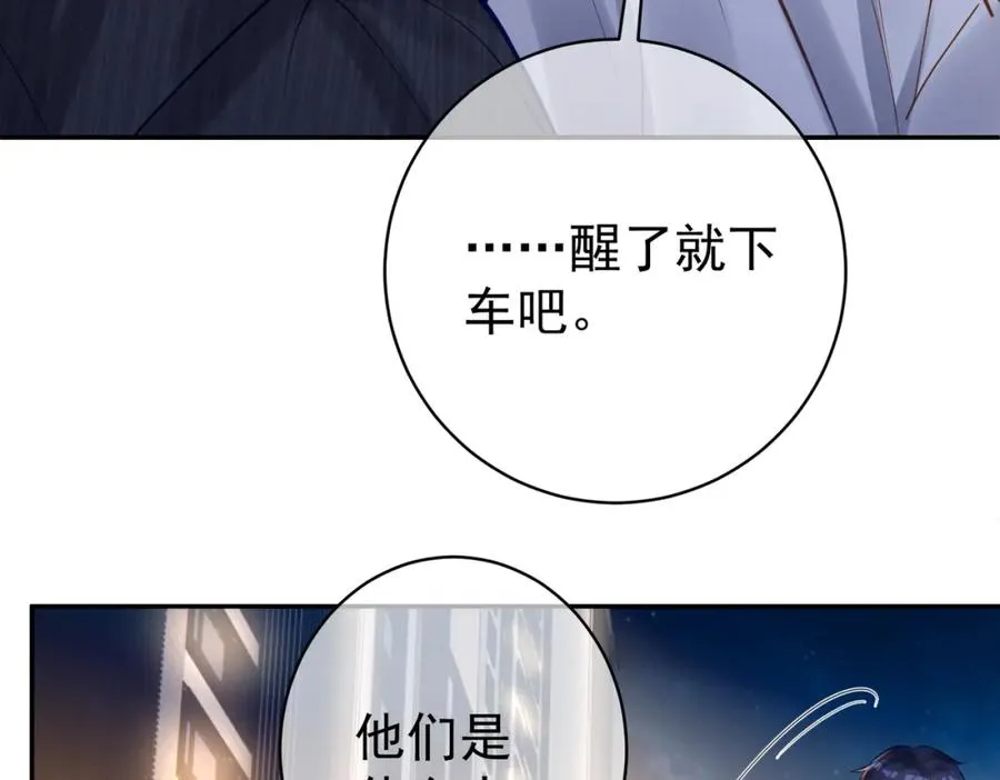 第9话 你后悔过吗 第32页