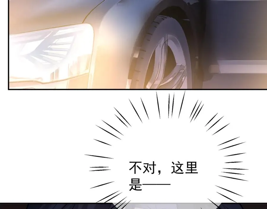 第9话 你后悔过吗 第34页