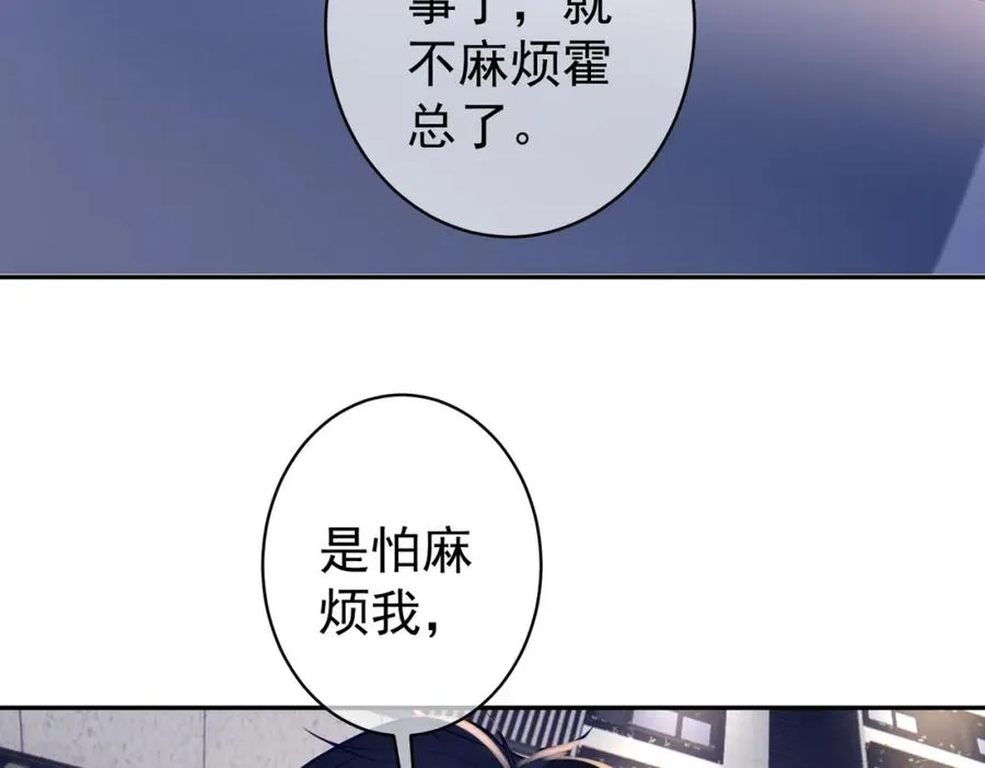 第9话 你后悔过吗 第39页