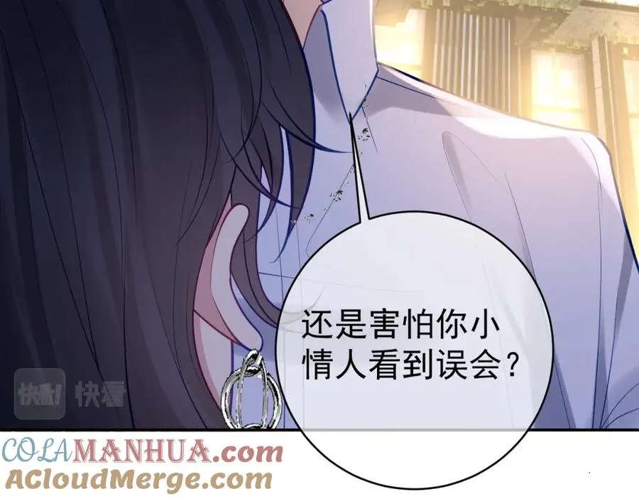 第9话 你后悔过吗 第41页