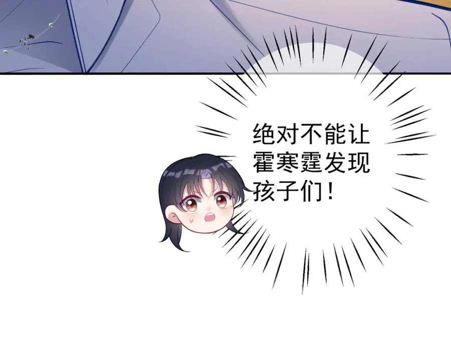 第9话 你后悔过吗 第44页