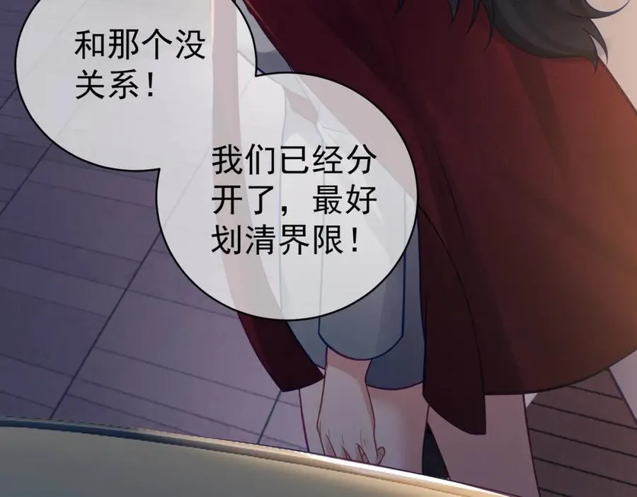 第9话 你后悔过吗 第48页